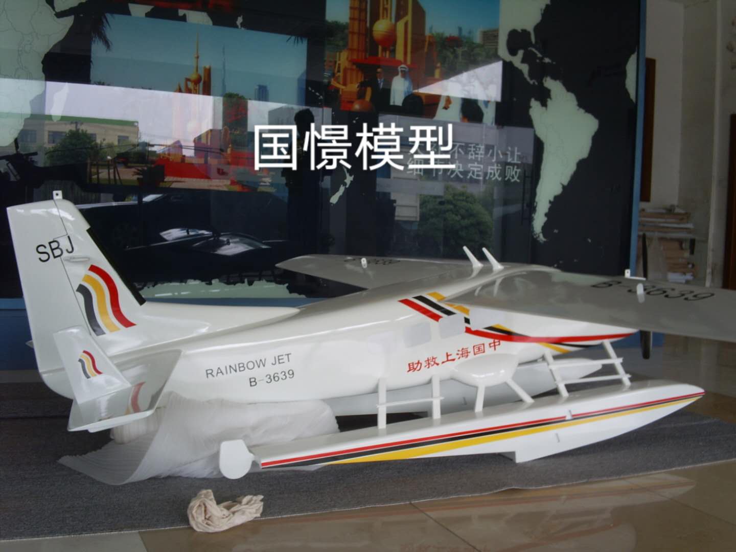 西青区飞机模型